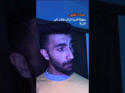 كيف ستطلع الشمس من مغربها