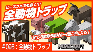 マイクラ 統合版 動物 Mp3