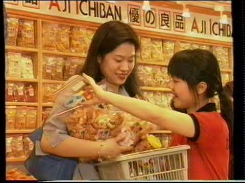 [香港經典廣告](1997)優之良品