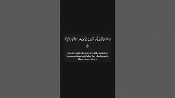 #القرآن_الكريم #quran سورة البينة | الجزء الأول من المقطع