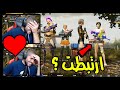 تيم كود بنات اعظم قصة حب بتاريخ ببجي موبايل PUBG MOBILE 