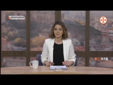 დილის გადაცემა ,,განთიადი\" (25 მარტი, 2021 წ.)