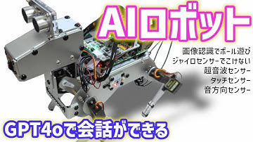 【AIロボット】ロボット犬Pidogが面白すぎる