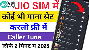 Jio sim me caller tune kaise set kare 2025|how to set caller tune in jio sim|jklaborious|