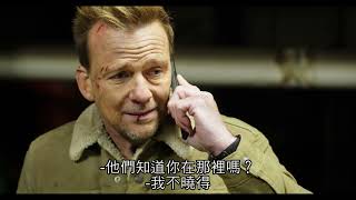 突擊VA 33全面警戒  Assault on VA-33 預告 2023