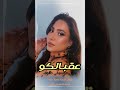 عقبالكم بوسي بدون موسيقى دفوف روعة