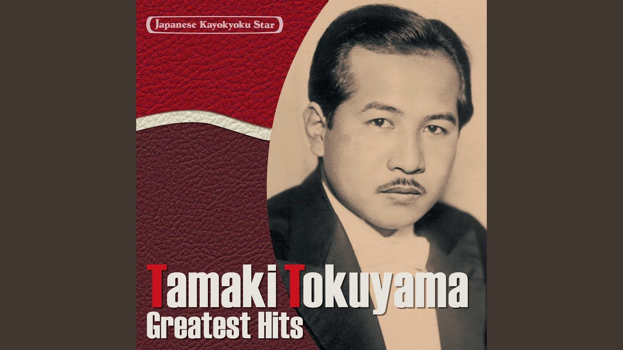 日本戦後音楽史 (下) 日本戦後音楽史 美品 下
