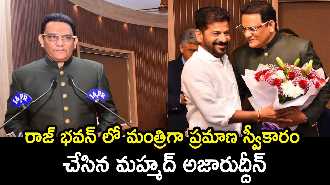 Mohammad Azharuddin takes oath as Minister at Raj Bhavan | CM Revanth Reddy | Ybrant News