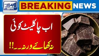 Food Authority Team Takes Major Action | Big Crackdown on Violations | Lahore News HD