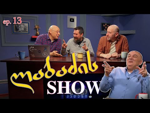 ✌ \"ლაბაძის შოუ\" ep.13 ✌