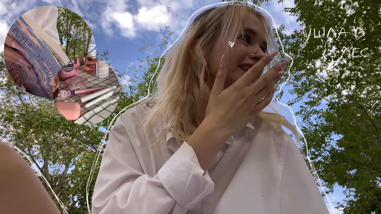 не знала что делать и ушла в лес