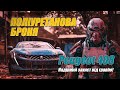 Peugeot 408 - захист поліуритановою плівкою. Надійний захист від гравію! Prime Security Lab