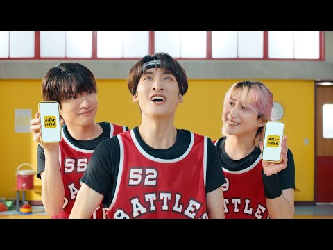 深澤辰哉・佐久間大介・向井康二出演！スポットバイトルCM「好きを仕事に」篇（15秒）