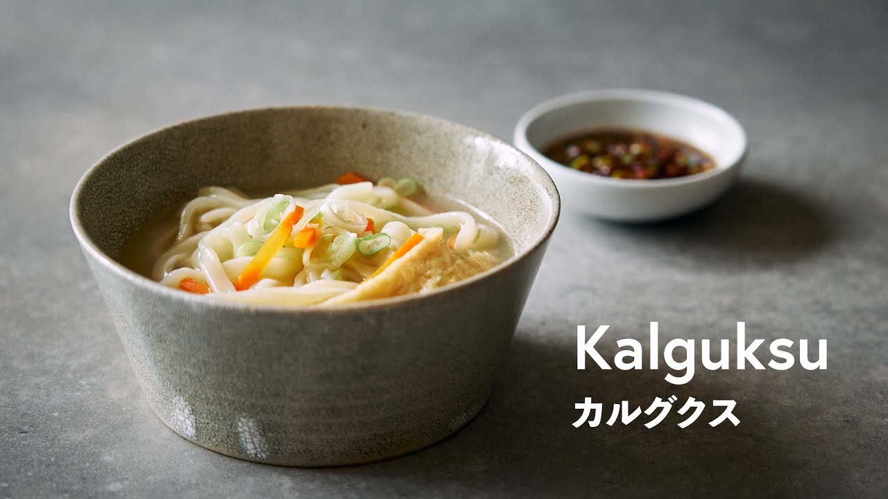 韓国家庭料理 10分で出来る 超簡単 韓国うどん カルグクス の作り方 Kalguksu Korean Noodles Soup Recipe Youtube