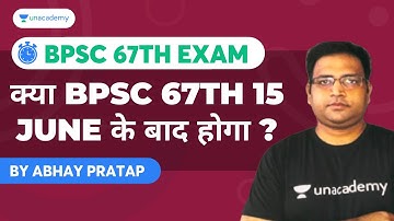 क्या Bpsc 67th 15 June के बाद होगा? | Abhay Pratap | Unacademy BPSC
