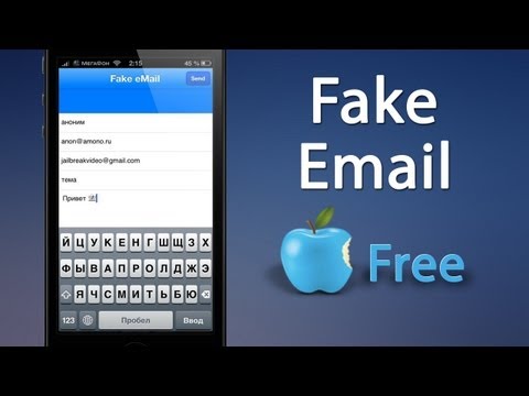 Fake Email: отправка анонимных писем