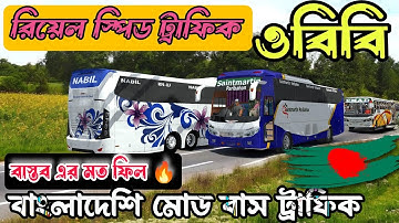 BD Map Speed Traffic OBB 2025 | Bus Simulator Indonesia BUSSID Best Mod + Realistic Bus Traffic