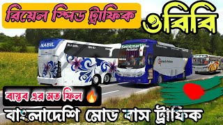 BD Map Speed Traffic OBB 2025 | Bus Simulator Indonesia BUSSID Best Mod + Realistic Bus Traffic