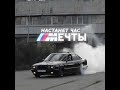 настанет час МЕЧТЫ // E34 M5 // GUF - ICE BABY // Assetto Corsa