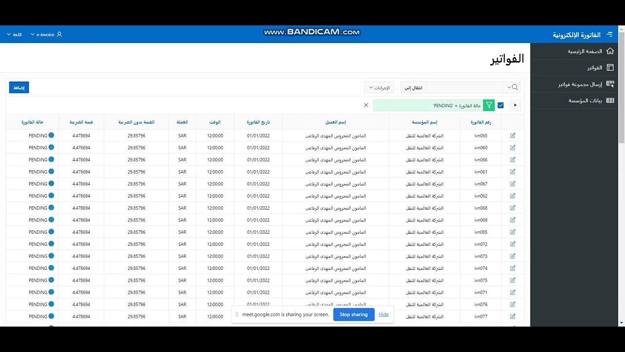 الربط مع هيئة الزكاة والدخل  داخل بيئة أرواكل ابكس        -zatca Integration In oracle apex phase2