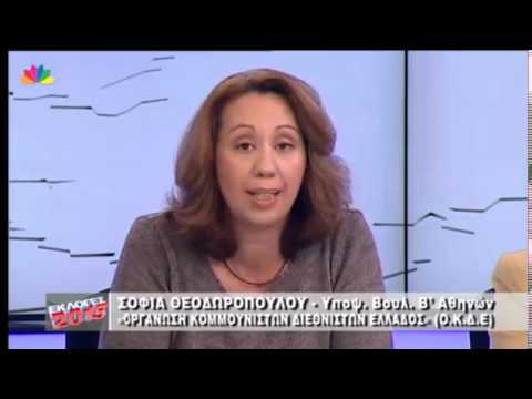 ΟΚΔΕ: Εκλογές 2015, η Σοφία Θεοδωροπούλου στο STAR στις 22/1