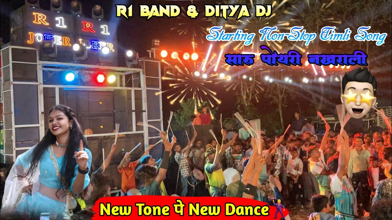 R1 BAND & DITYA DJ ⭐️| सारू पोयरी नखराली ❤️😍| Starting Non-Stop Timli Song 🎶| New Tone पे New Dance