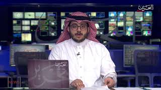 BAHRAIN NEWS CENTER : ENGLISH NEWS 03-08-2020