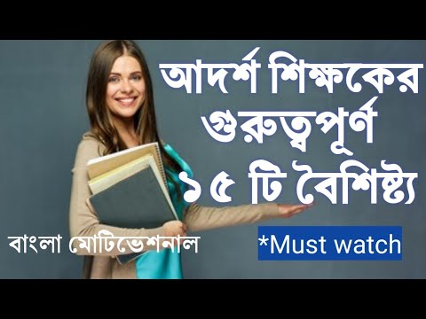 ভিডিও: শিক্ষার স্পার্টান পদ্ধতির বৈশিষ্ট্য কী?