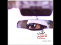 خلك على صدكك