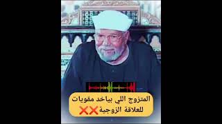 المتزوج اللي بياخد مقويات shortsyoutube shortvideo youtube islam islamic islamicvideo