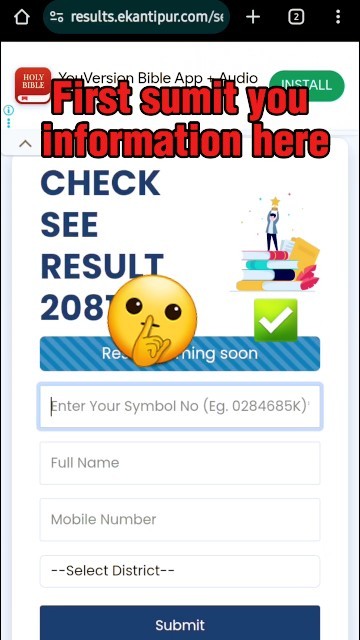 SEE Result Check 2082 | How to Check SEE Result 2082  #see2081 #seeresult2081 #see2082