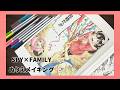 【SPY×FAMILYオペレーション着彩】🎉アーニャ合格【水彩色鉛筆】