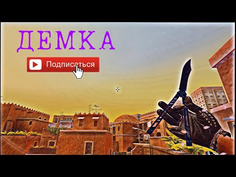 Видео: Сыграл демку в напарниках на 300 подписчиков! | Standoff 2