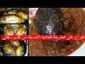 انفراااد قناتي بتقديم مراحل تحضير الفراخ الحمام معمرين على الطريقة الفيلالية Frakh M3mrine 