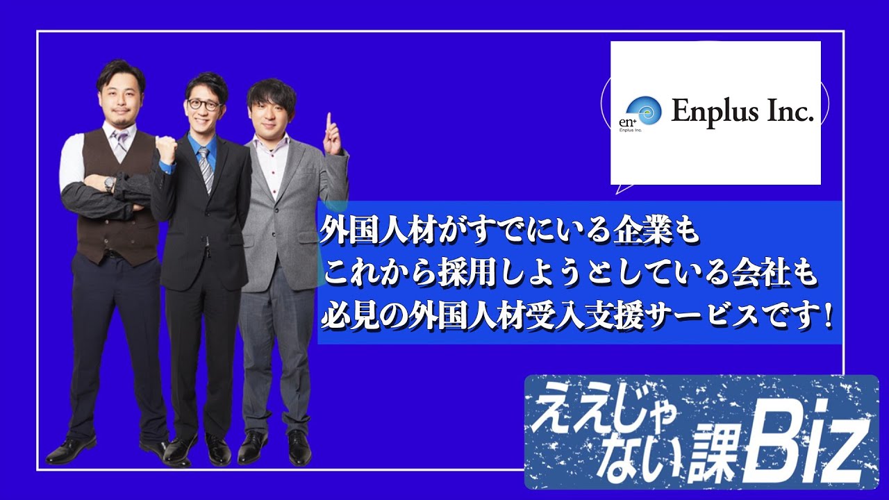 外国人受入支援サービス】日本で働く外国人の生活をサポート！ #57-3