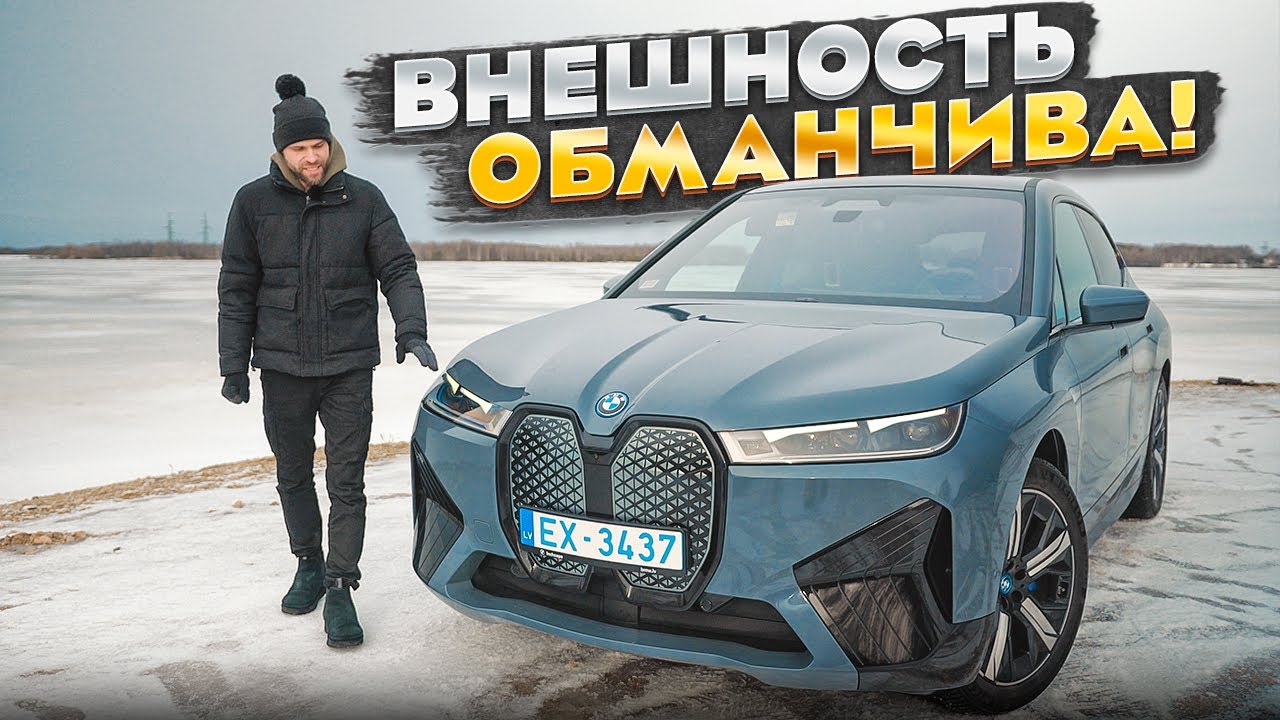 Бмв ix меняет цвет