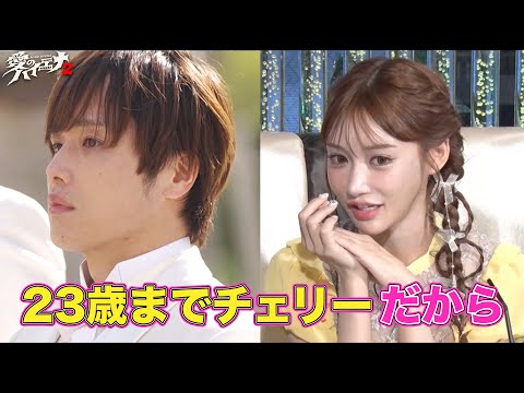 お互いの気持ちをぶつけ合い、恋が加速する。そして恋を示すネックレスを着けた女性は…【純愛ラストチャンス】│ニューヨーク×さらば青春の光 『#愛のハイエナ シーズン2』毎週火曜よる11時〜