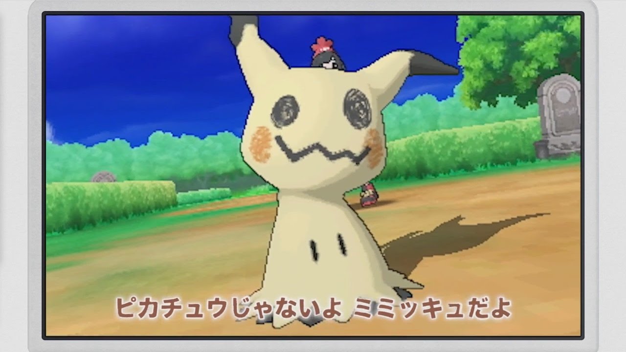 Midi ポケモン サン ムーン ミミッキュのうた Mimikyu S Song Off Vocal Cover Youtube