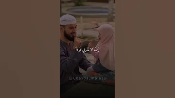 دعاء الحمل والذرية 