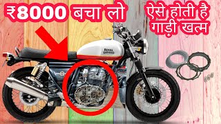 how to replace interceptor clutch plate इंटरसेप्टर 650