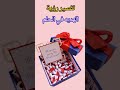 تفسير رؤية الهديه في الحلم