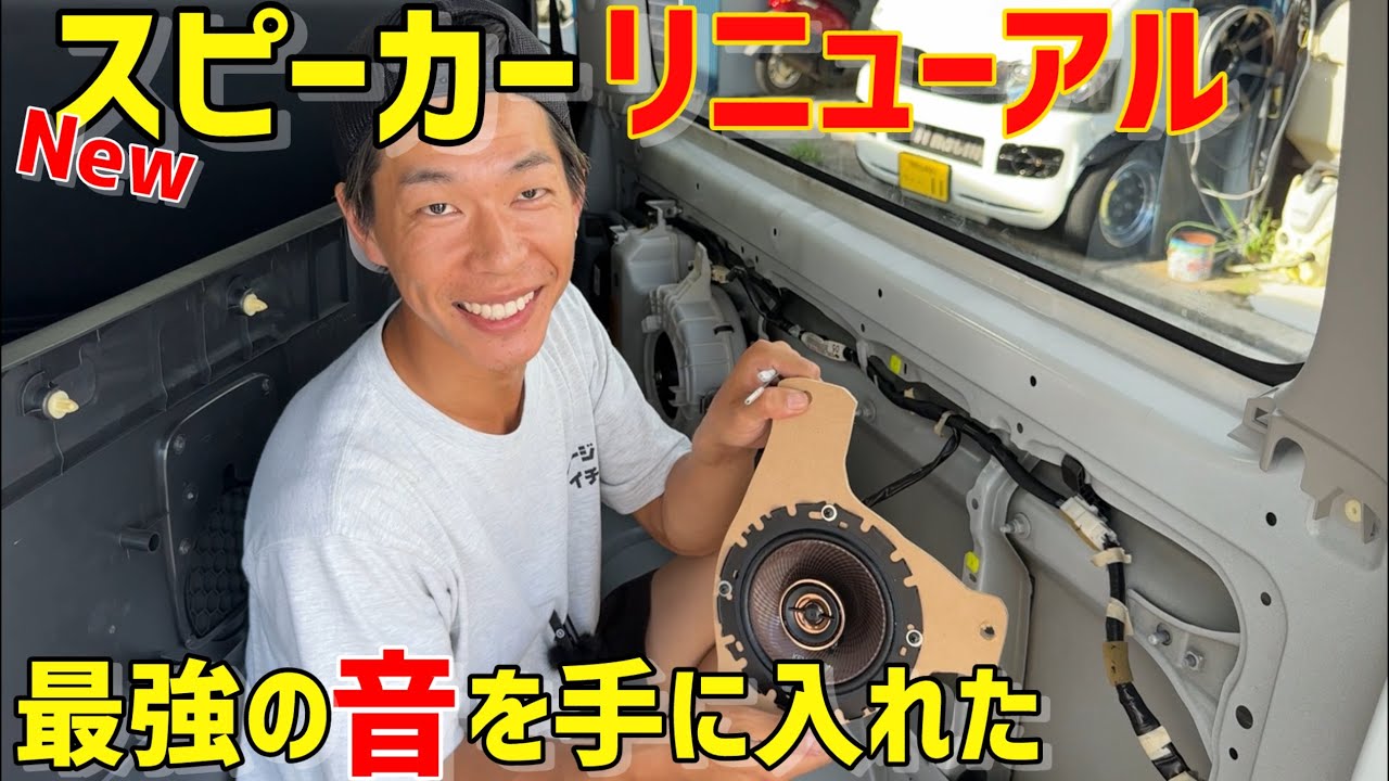 ハイエースリアスピーカー トヨタ ハイエース 200系 1型 2型 3型 4型 5型 リアスピーカー用