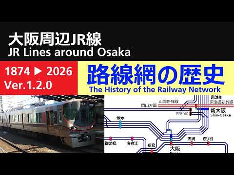 History of the JR Railway Network Around Osaka (Ver. 1.2.0) - YouTube