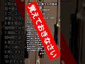 清潔なのに臭う人の盲点# 名言 #いい言葉 #恋愛 #大事なこと #人生の名言 #幸せ #心の哲学#自分を愛すること #名言 # 大事なこと#人生を支える言葉 #心の哲学 # 自己啓発