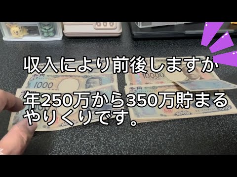 貯金だけでやりくり生活。6ヶ月目！給料、ボーナスは使わない！途中経過！！#貯金生活 #貯金 #チャレンジ