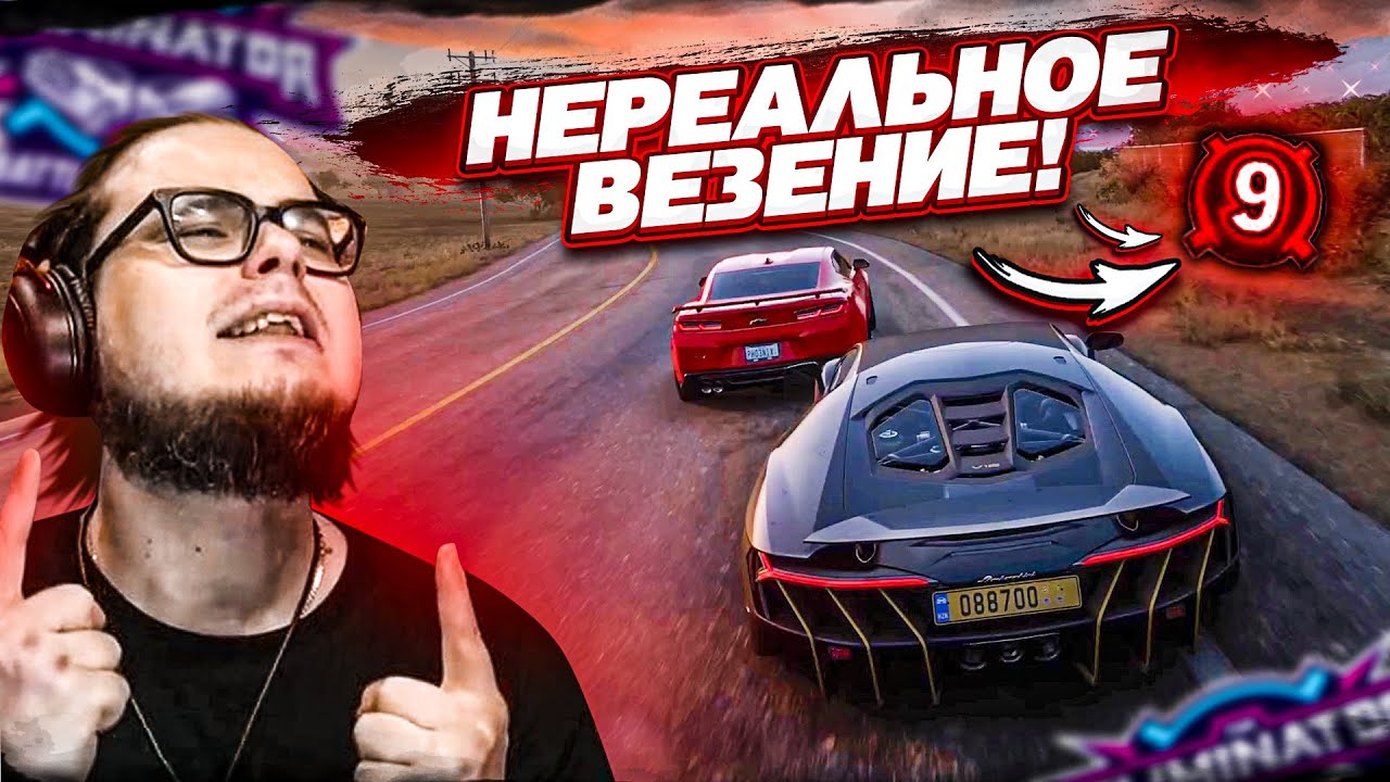 МОЯ ЧУЙКА МЕНЯ НЕ ПОДВЕЛА В ВЫШИБАЛЕ! НОВОЕ КАЧЕСТВО ИГРЫ! (FORZA HORIZON 5 ELIMINATOR)