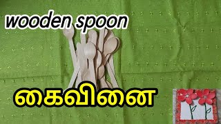 Wooden S Craft Idea Wall Decor.. Srinidhi Kaivinai