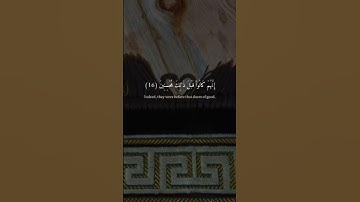 تلاوه ماتيسر من آيات سوره الذاريات بصوت القارئ #سعود_الشريم #قران_كريم