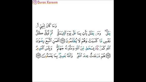 القارئ ماهر المعيقلي - سورة آل عمران - من الآية 161 إلى الآية 163