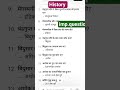 Lucent's gk selected questions for all exams #trendingvideo #trendingshorts #viralvideo #lucent #gk